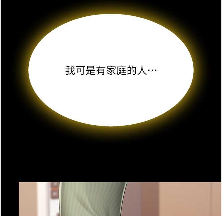 第71话-让老公朋友来温暖我 - 第57.jpg页
