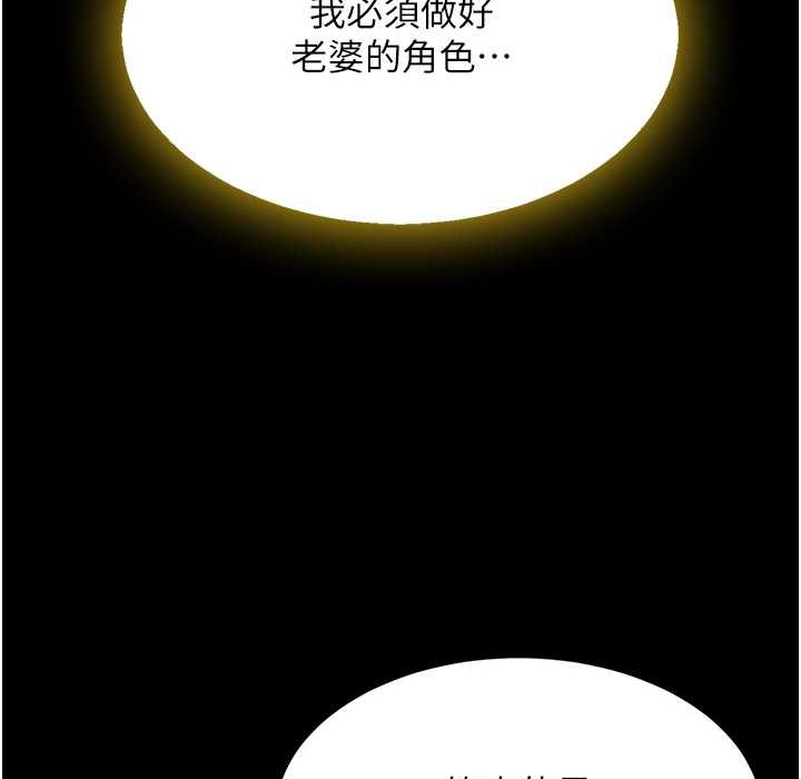 第71话-让老公朋友来温暖我 - 第65.jpg页