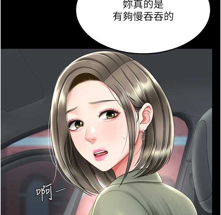 第71话-让老公朋友来温暖我 - 第66.jpg页