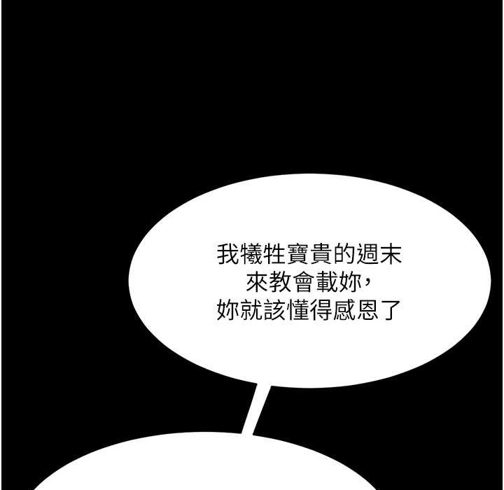 第71话-让老公朋友来温暖我 - 第79.jpg页