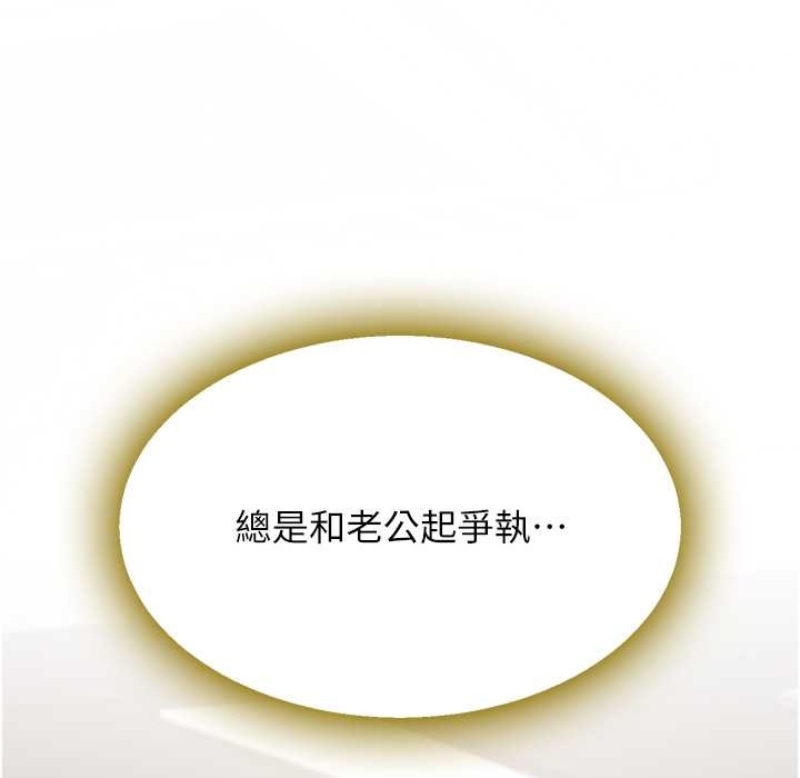 第71话-让老公朋友来温暖我 - 第88.jpg页