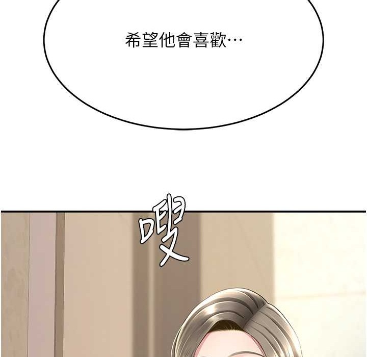 第71话-让老公朋友来温暖我 - 第97.jpg页