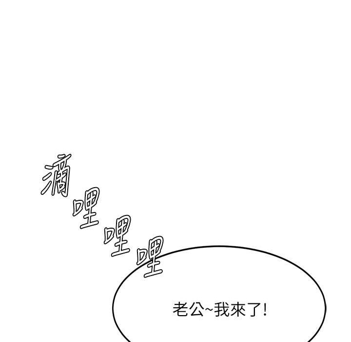 第71话-让老公朋友来温暖我 - 第107.jpg页