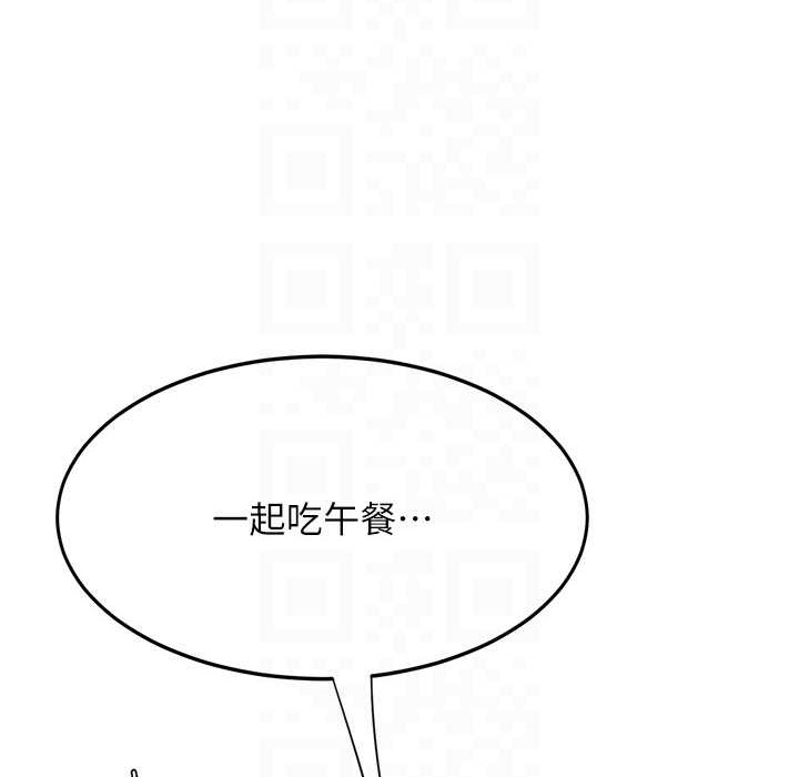 第71话-让老公朋友来温暖我 - 第110.jpg页