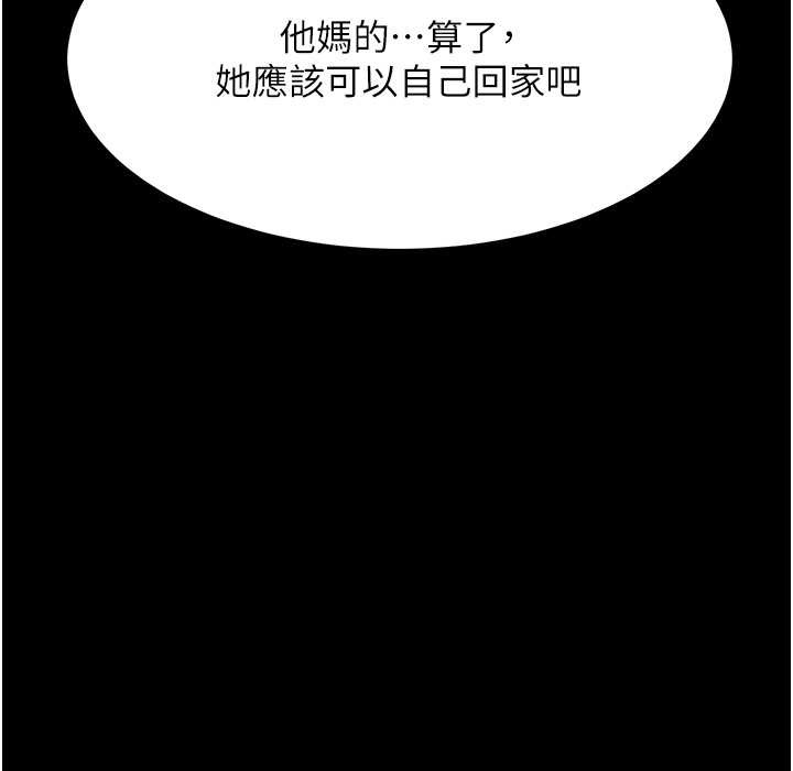 第71话-让老公朋友来温暖我 - 第139.jpg页