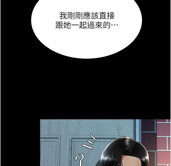 第71话-让老公朋友来温暖我 - 第143.jpg页