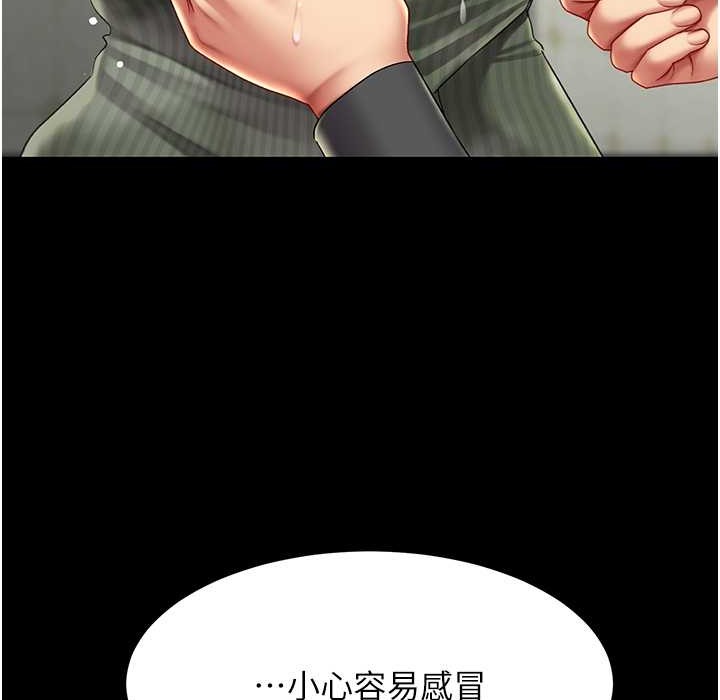 第71话-让老公朋友来温暖我 - 第180.jpg页