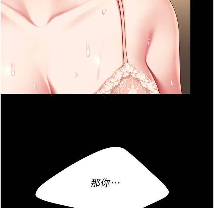 第71话-让老公朋友来温暖我 - 第192.jpg页