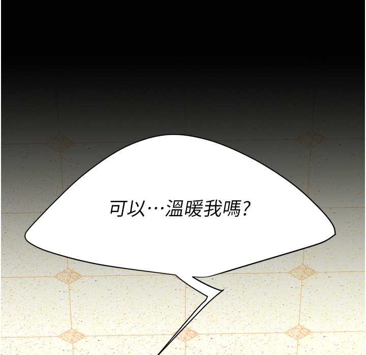 第71话-让老公朋友来温暖我 - 第198.jpg页