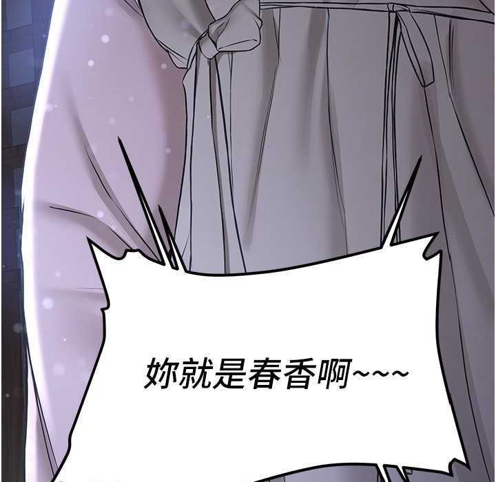 第60话-销魂大肉棒的劲敌 - 第4.jpg页