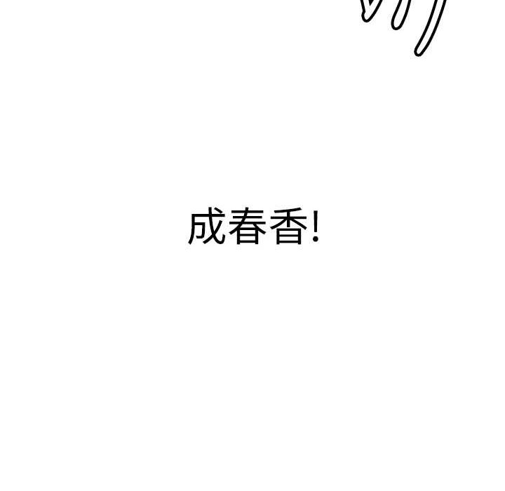 第60话-销魂大肉棒的劲敌 - 第7.jpg页