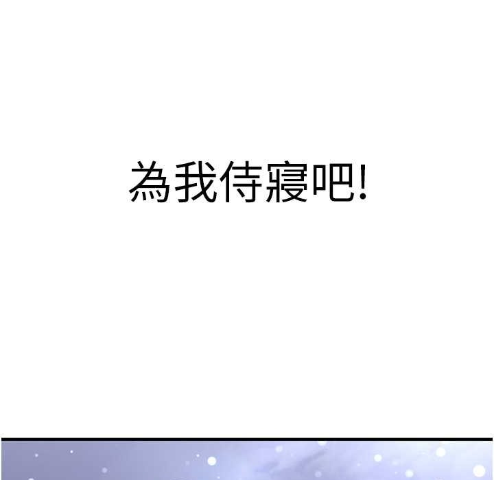 第60话-销魂大肉棒的劲敌 - 第10.jpg页