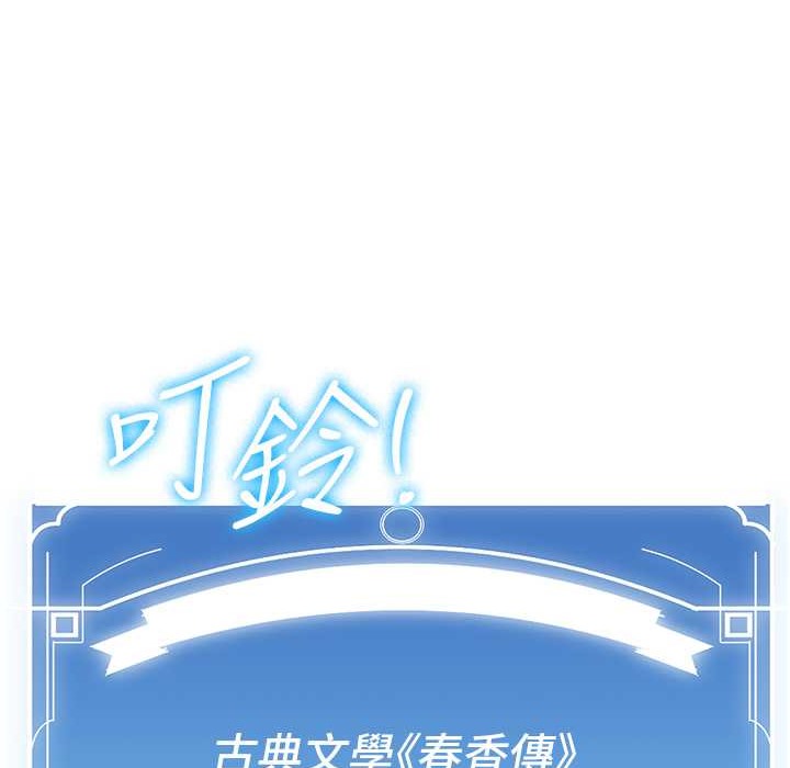 第60话-销魂大肉棒的劲敌 - 第15.jpg页