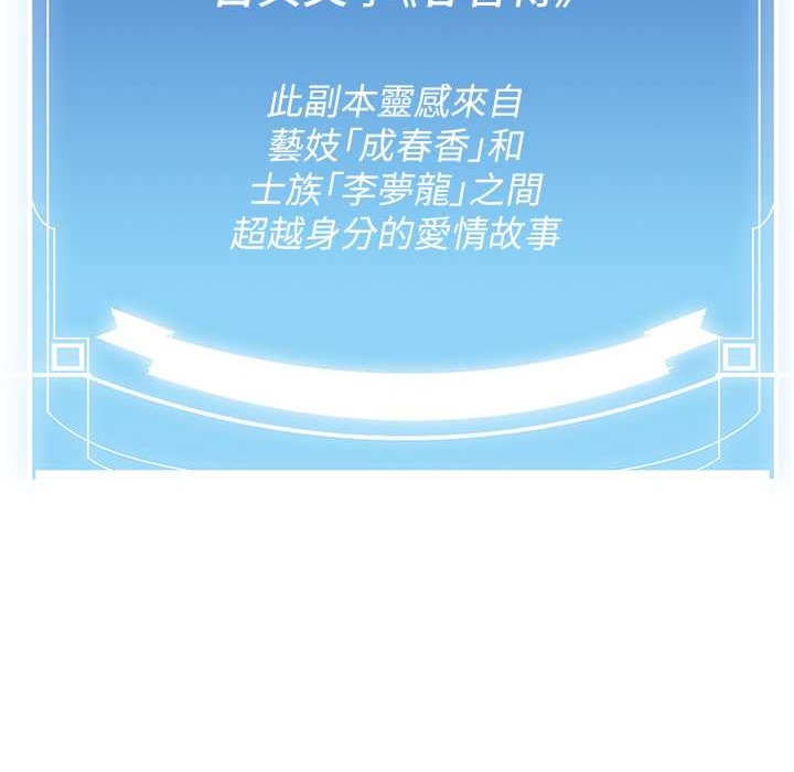 第60话-销魂大肉棒的劲敌 - 第16.jpg页