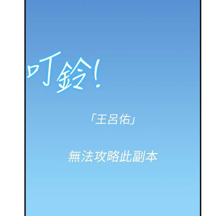 第60话-销魂大肉棒的劲敌 - 第18.jpg页