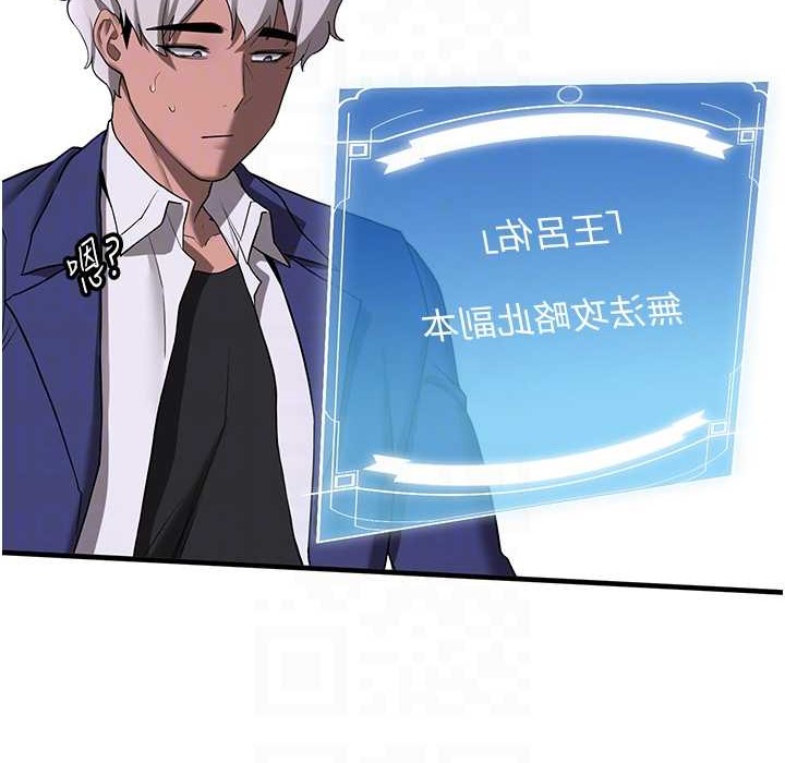 第60话-销魂大肉棒的劲敌 - 第21.jpg页