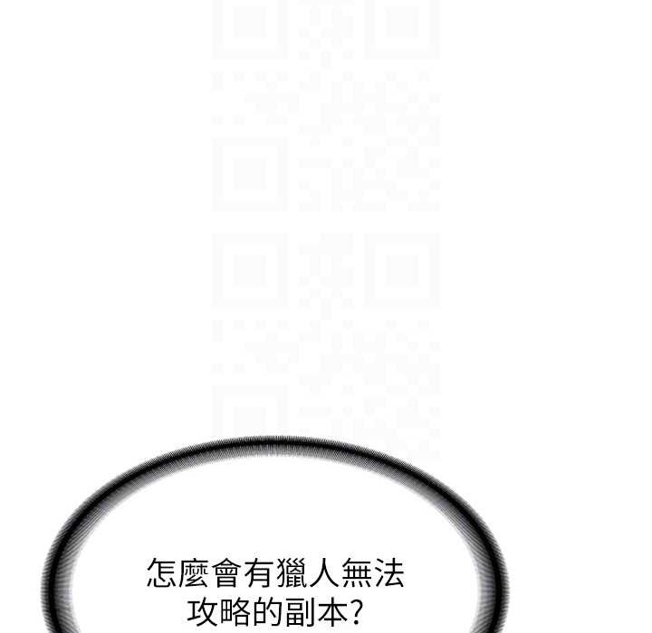 第60话-销魂大肉棒的劲敌 - 第22.jpg页