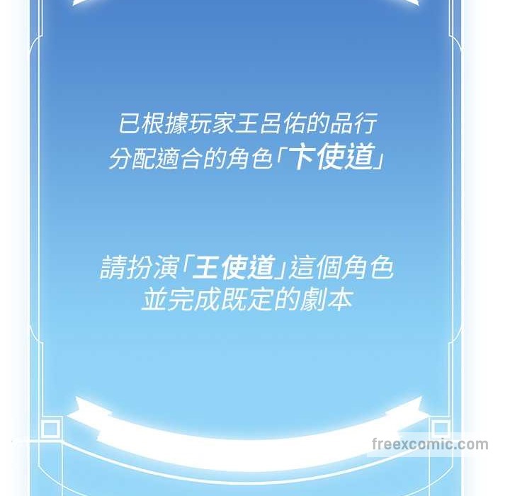 第60话-销魂大肉棒的劲敌 - 第25.jpg页