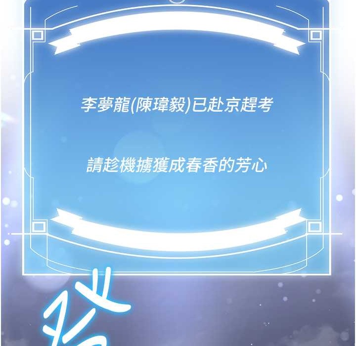 第60话-销魂大肉棒的劲敌 - 第30.jpg页