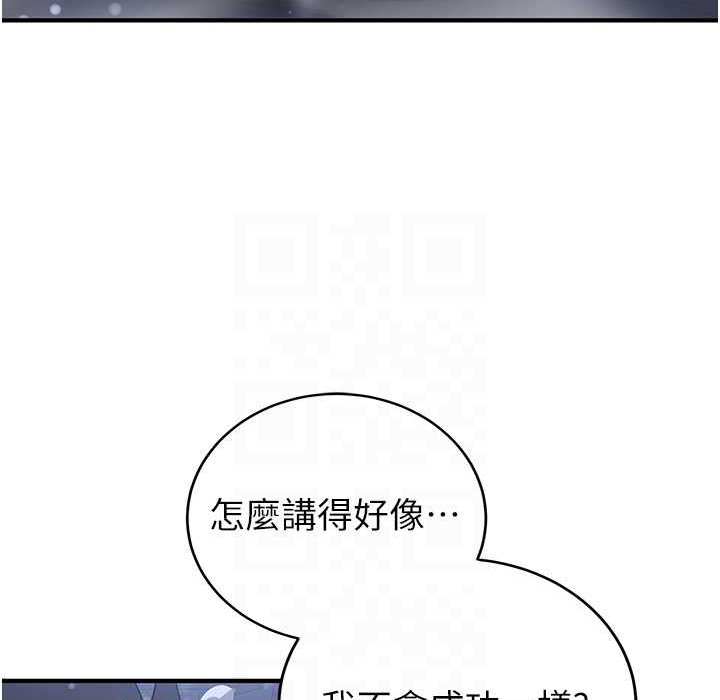 第60话-销魂大肉棒的劲敌 - 第33.jpg页