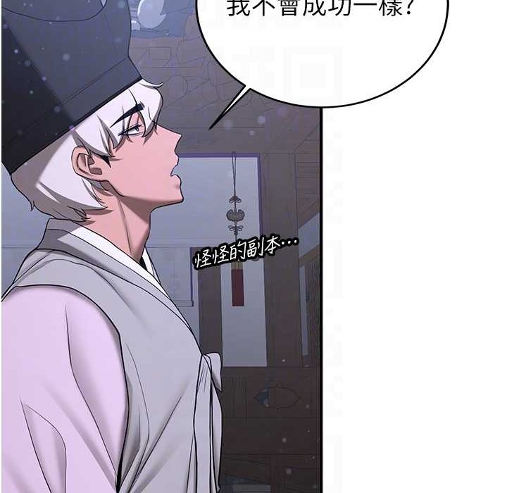 第60话-销魂大肉棒的劲敌 - 第34.jpg页