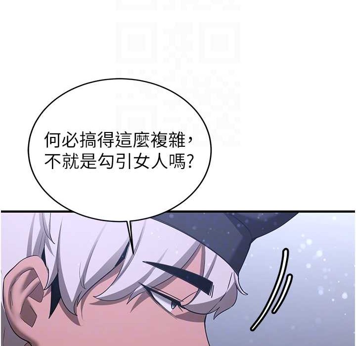 第60话-销魂大肉棒的劲敌 - 第36.jpg页