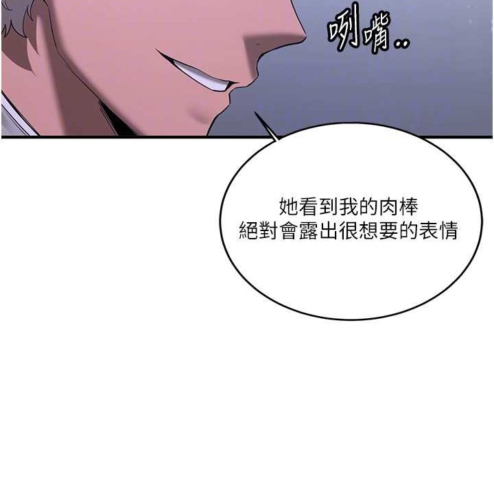 第60话-销魂大肉棒的劲敌 - 第37.jpg页
