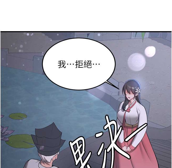 第60话-销魂大肉棒的劲敌 - 第41.jpg页