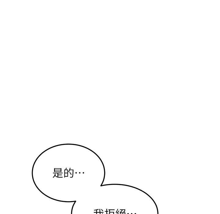 第60话-销魂大肉棒的劲敌 - 第45.jpg页
