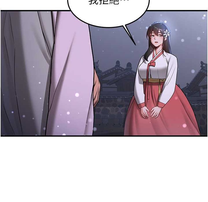 第60话-销魂大肉棒的劲敌 - 第46.jpg页