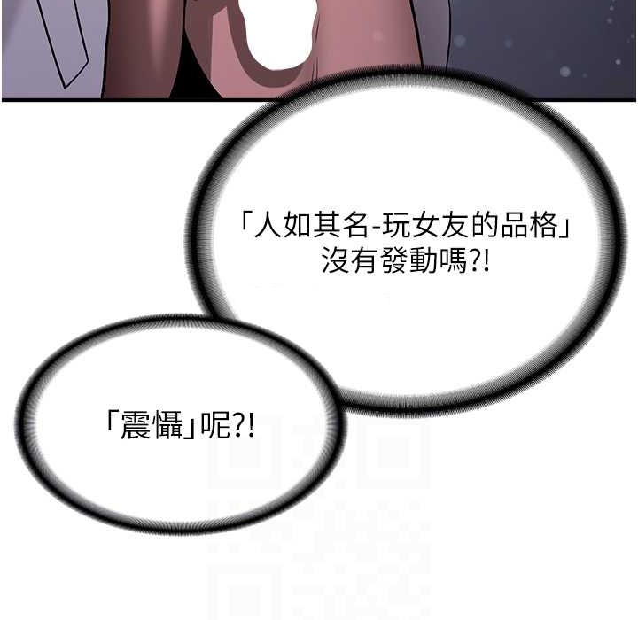 第60话-销魂大肉棒的劲敌 - 第49.jpg页