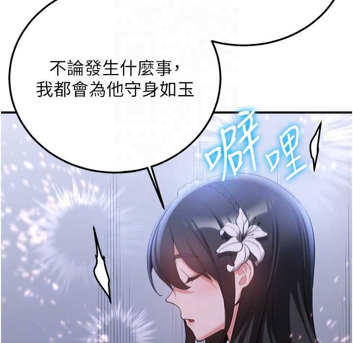 第60话-销魂大肉棒的劲敌 - 第51.jpg页