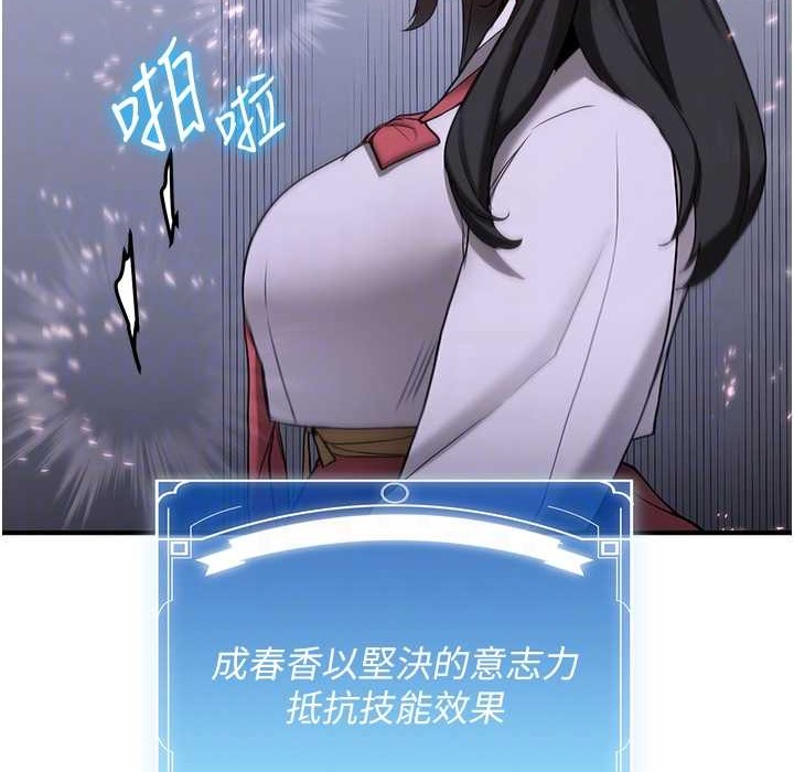第60话-销魂大肉棒的劲敌 - 第52.jpg页