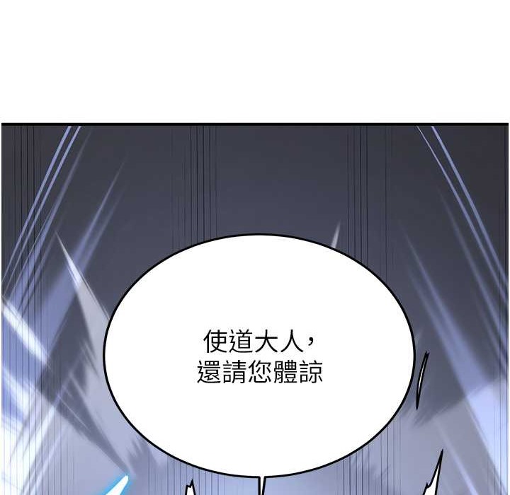 第60话-销魂大肉棒的劲敌 - 第54.jpg页