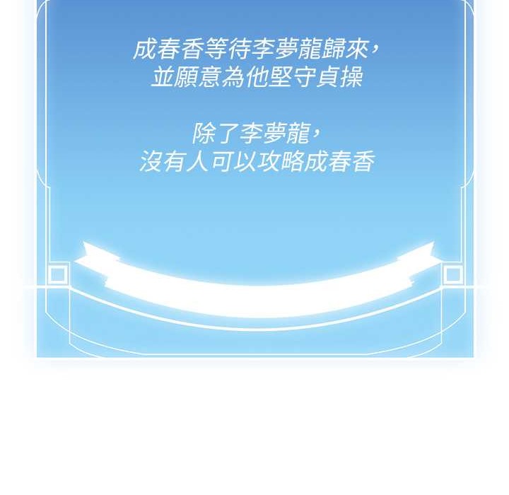 第60话-销魂大肉棒的劲敌 - 第57.jpg页