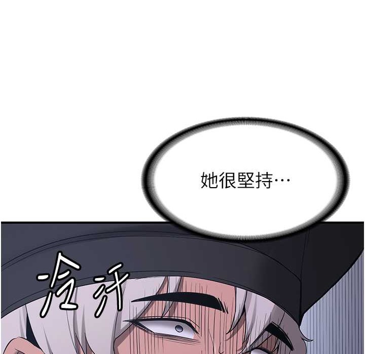 第60话-销魂大肉棒的劲敌 - 第58.jpg页