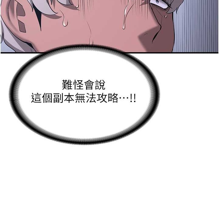第60话-销魂大肉棒的劲敌 - 第59.jpg页