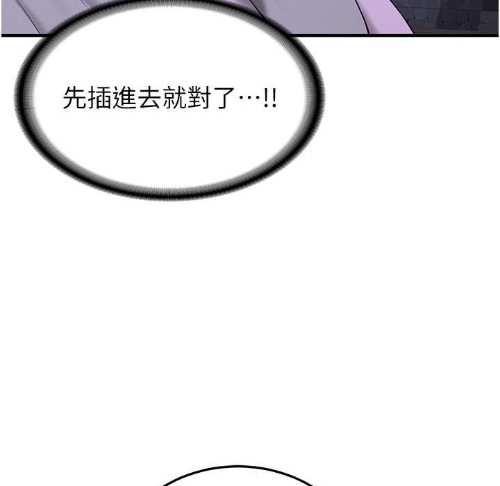 第60话-销魂大肉棒的劲敌 - 第61.jpg页