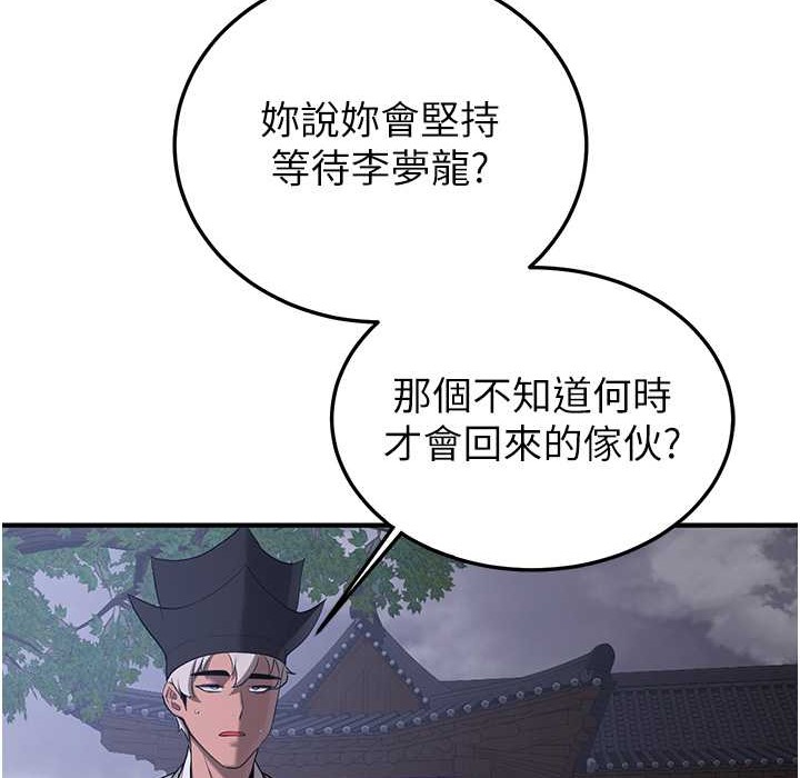 第60话-销魂大肉棒的劲敌 - 第62.jpg页