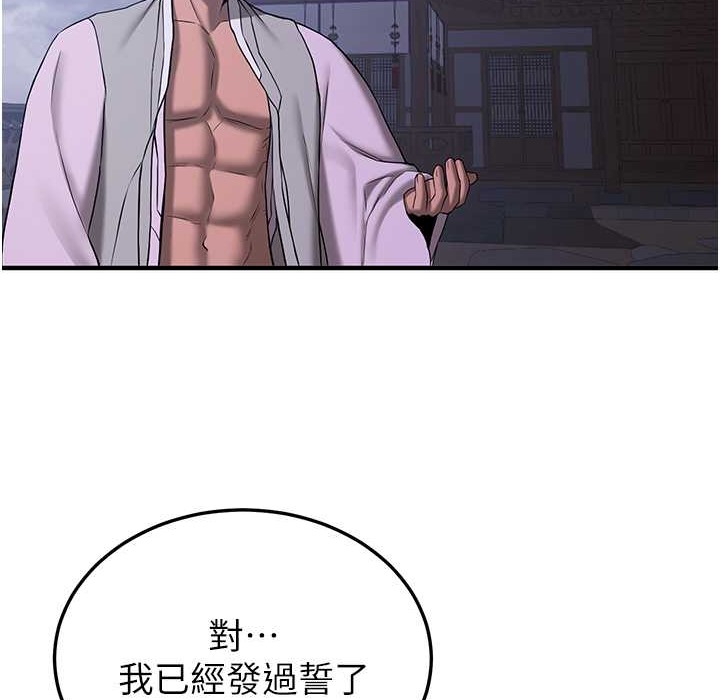 第60话-销魂大肉棒的劲敌 - 第63.jpg页