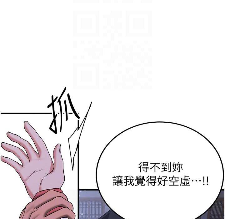 第60话-销魂大肉棒的劲敌 - 第67.jpg页