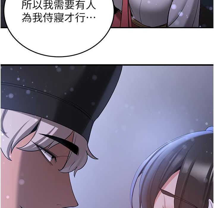 第60话-销魂大肉棒的劲敌 - 第69.jpg页