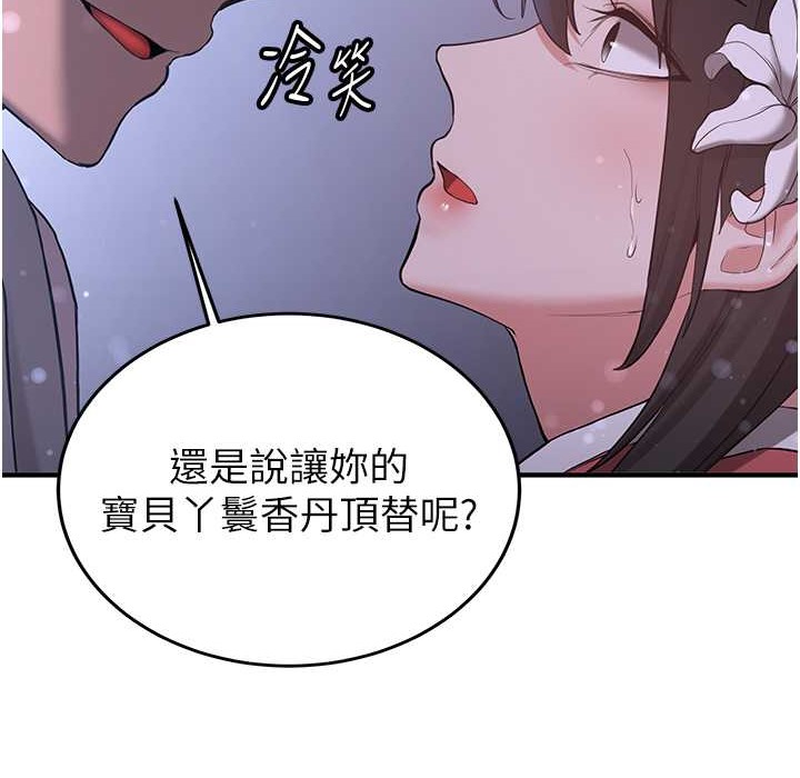 第60话-销魂大肉棒的劲敌 - 第70.jpg页