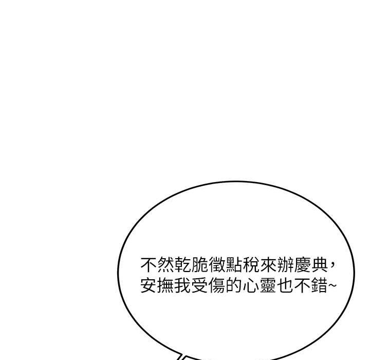 第60话-销魂大肉棒的劲敌 - 第73.jpg页