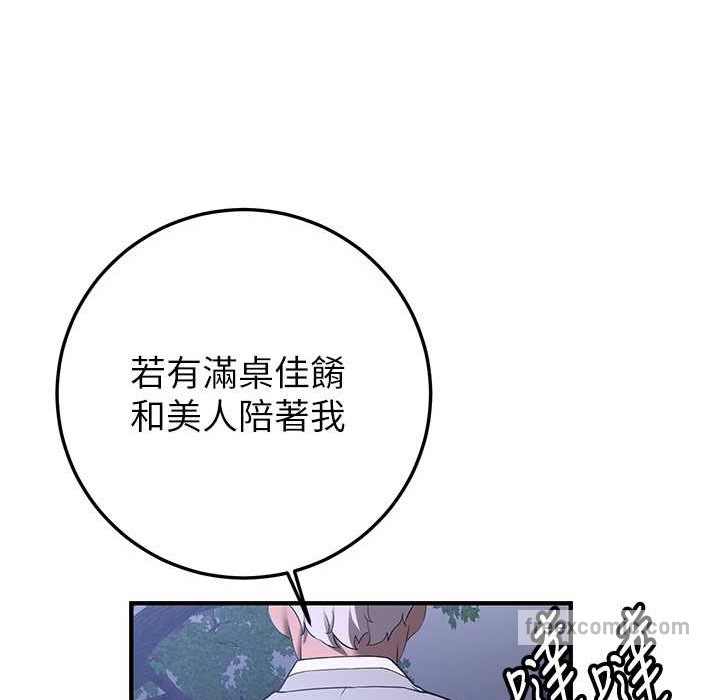第60话-销魂大肉棒的劲敌 - 第75.jpg页