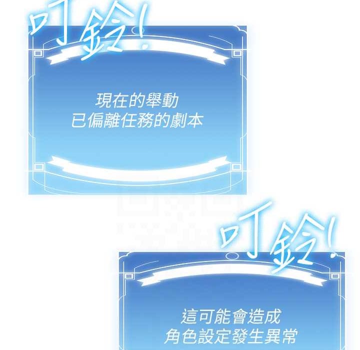 第60话-销魂大肉棒的劲敌 - 第77.jpg页