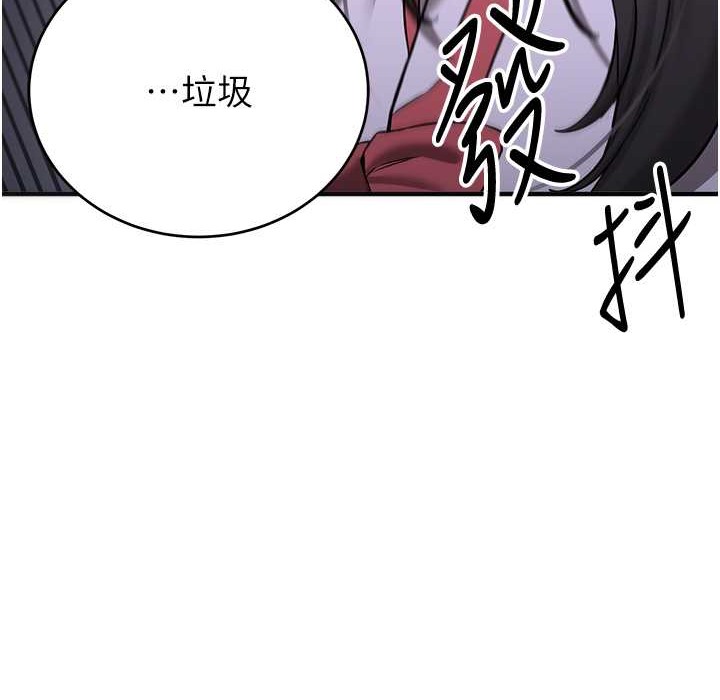 第60话-销魂大肉棒的劲敌 - 第84.jpg页