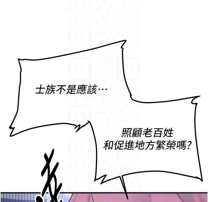 第60话-销魂大肉棒的劲敌 - 第88.jpg页