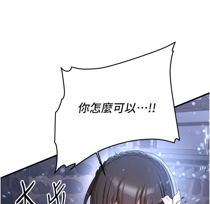 第60话-销魂大肉棒的劲敌 - 第90.jpg页