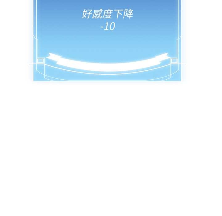第60话-销魂大肉棒的劲敌 - 第93.jpg页